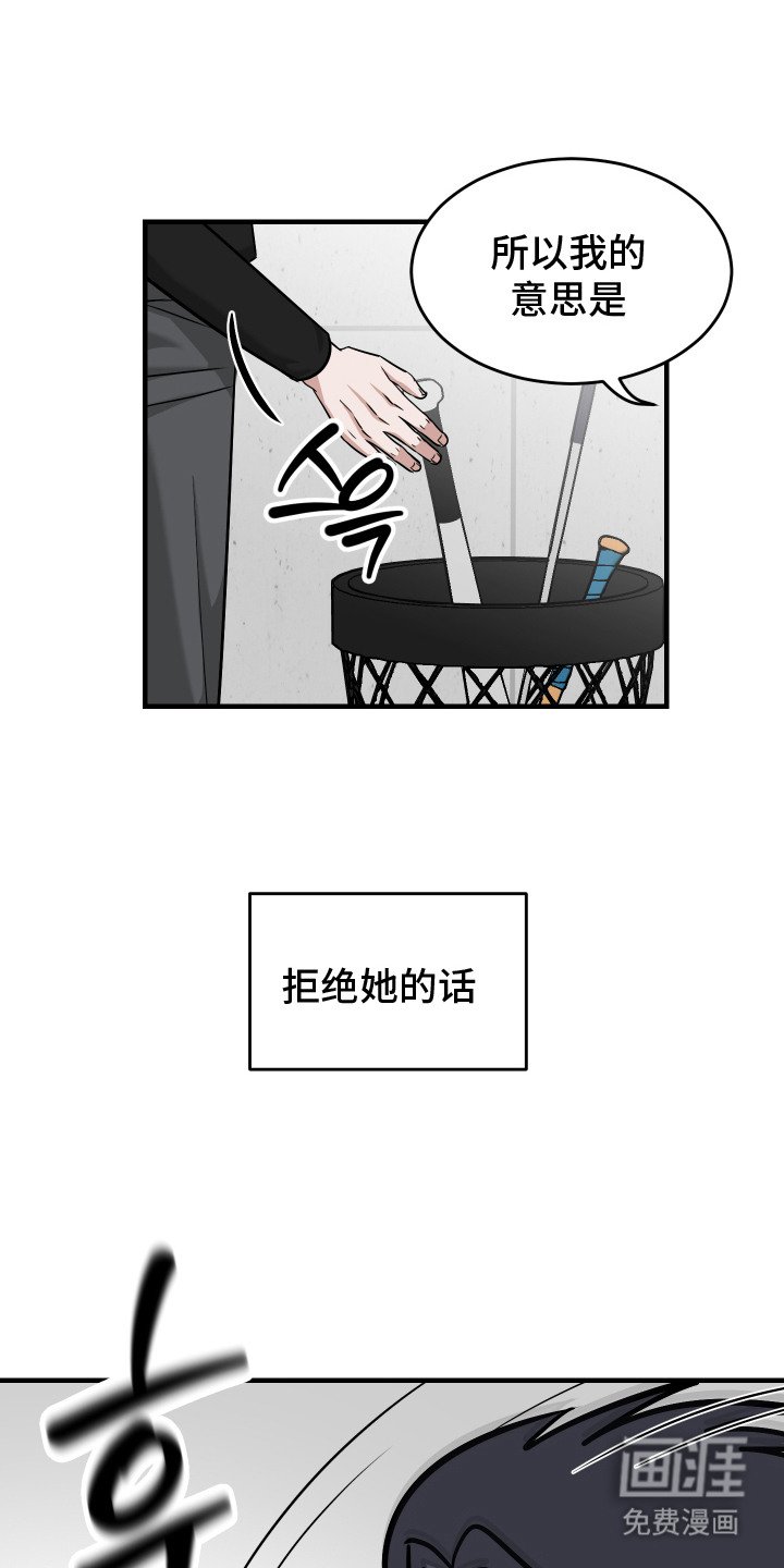 第4章： 自负心
