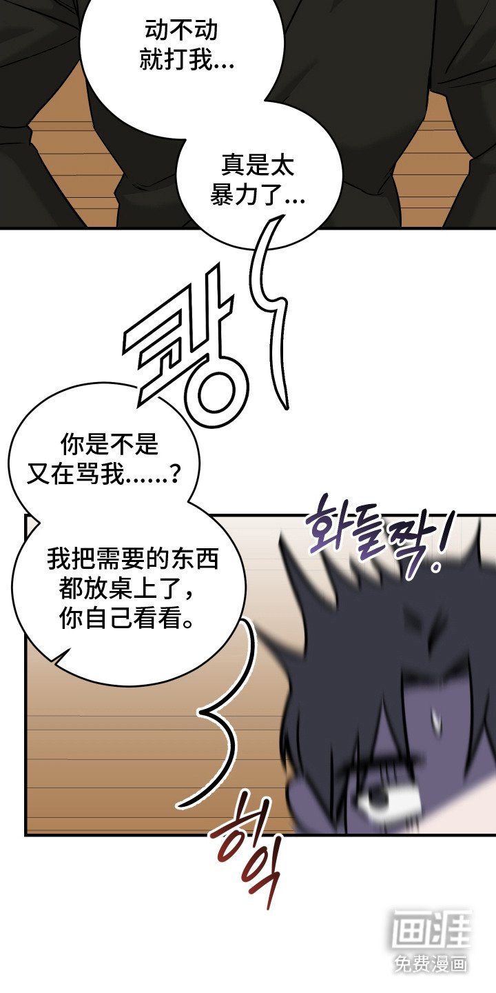 第4章： 自负心