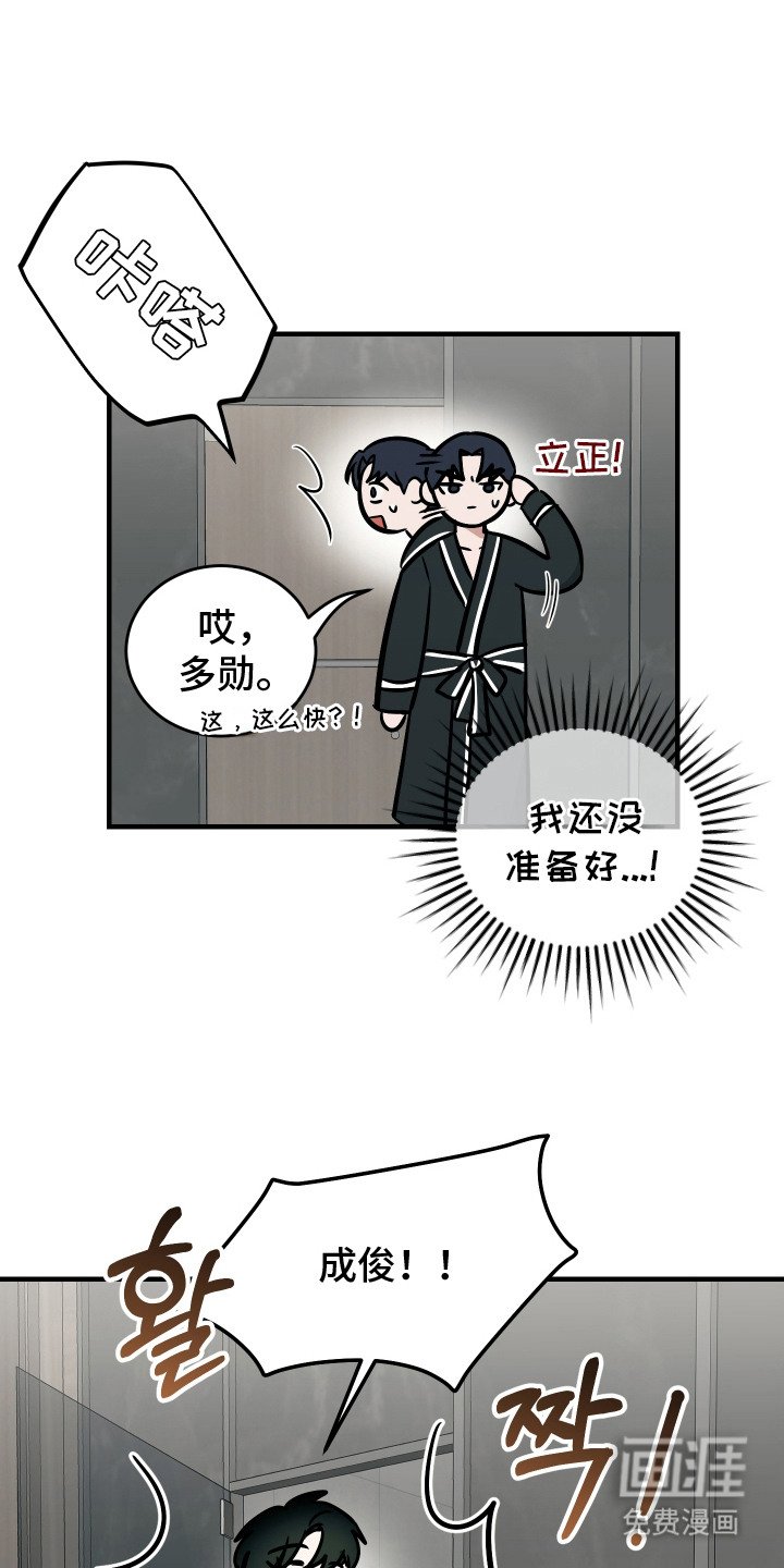 第5章：毫不客套