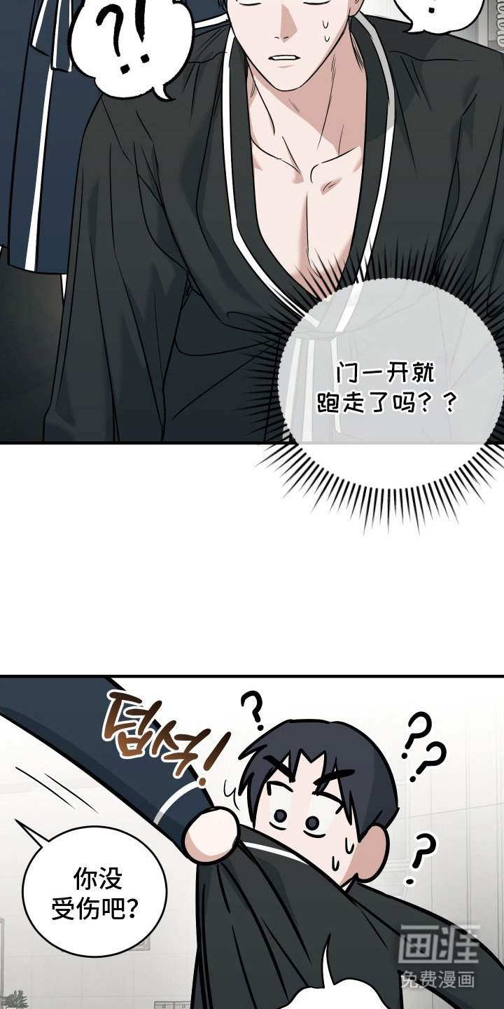 第5章：毫不客套