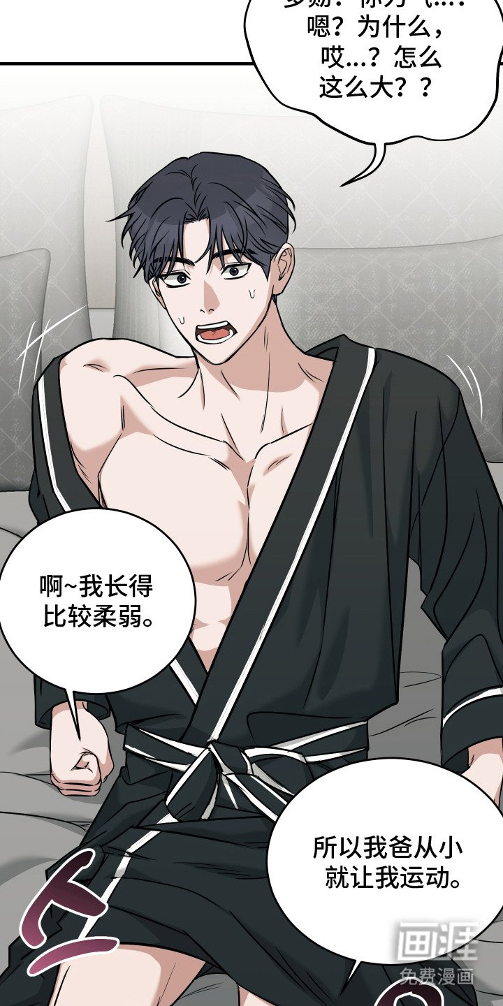 第5章：毫不客套