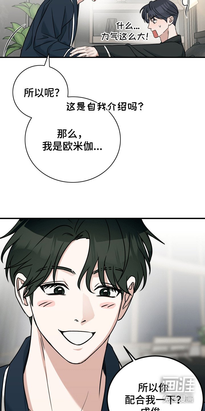 第5章：毫不客套