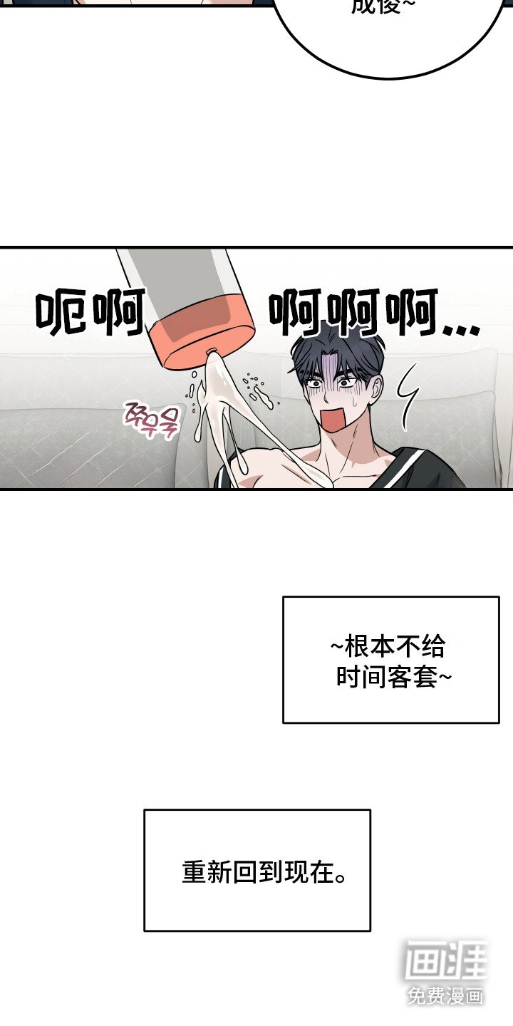 第5章：毫不客套