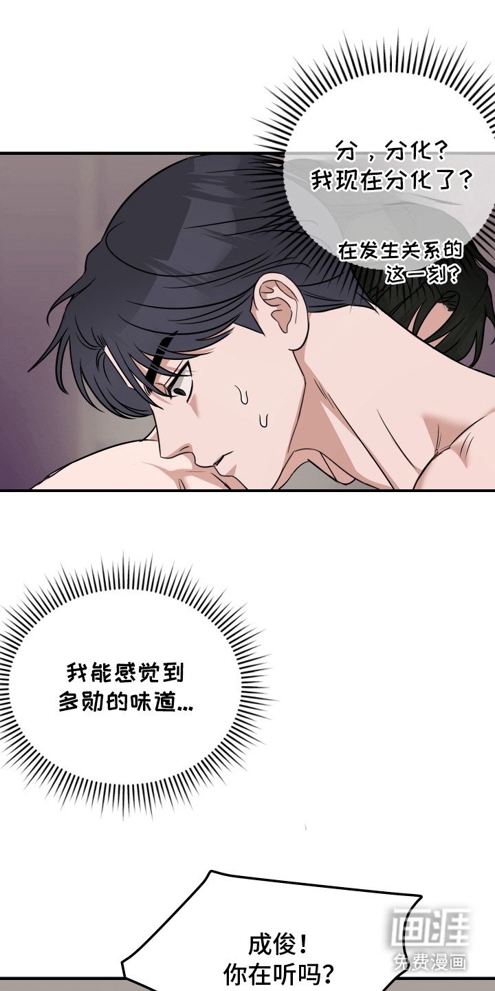第5章：毫不客套