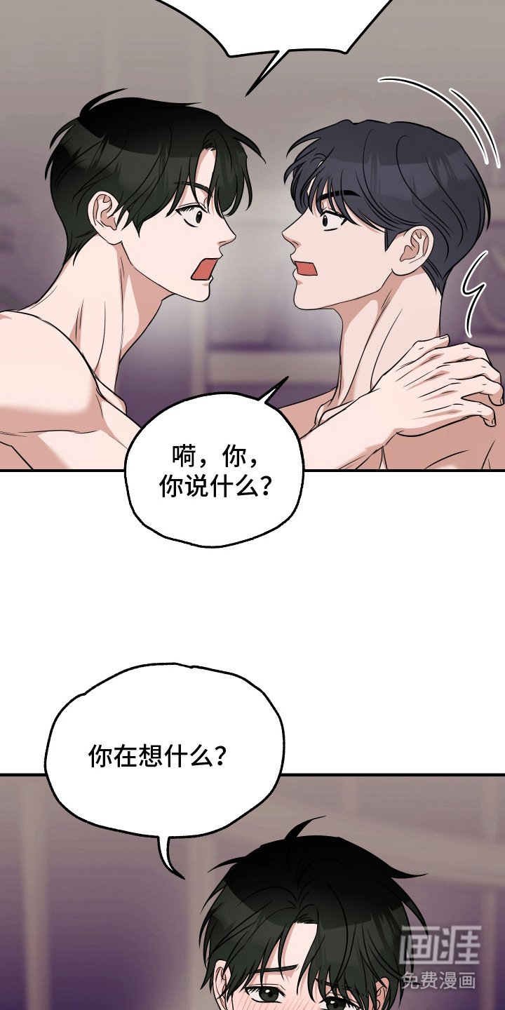 第5章：毫不客套