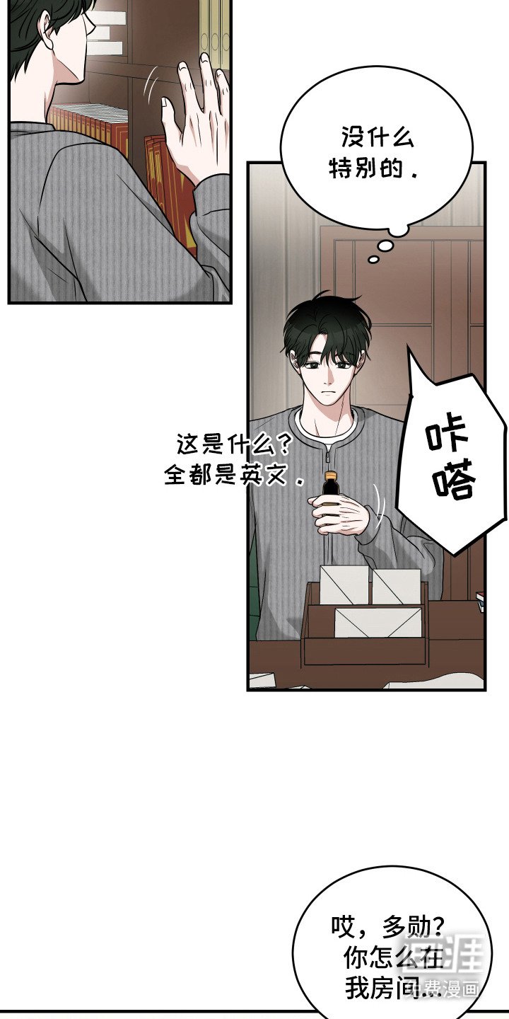第7章：发火