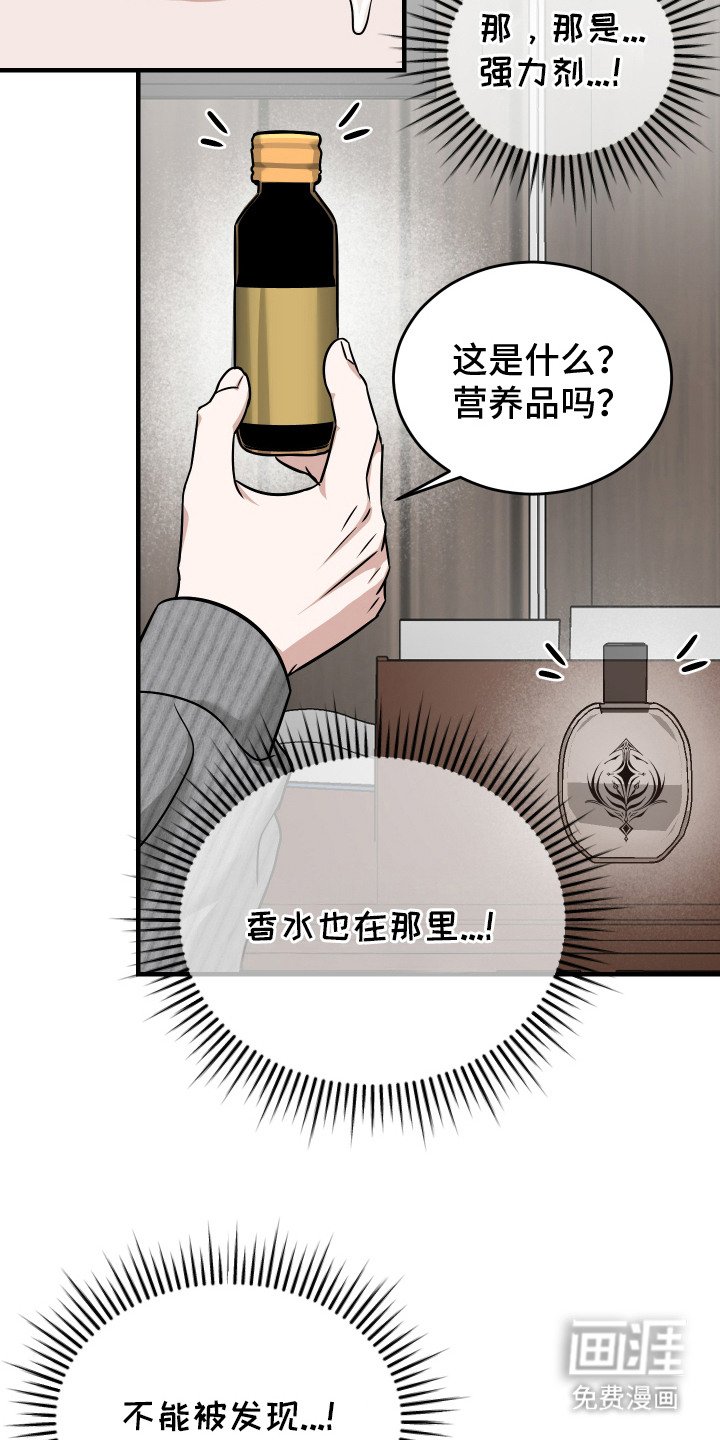 第7章：发火