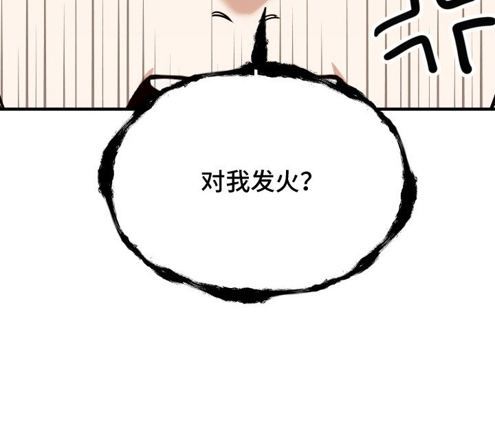 第7章：发火