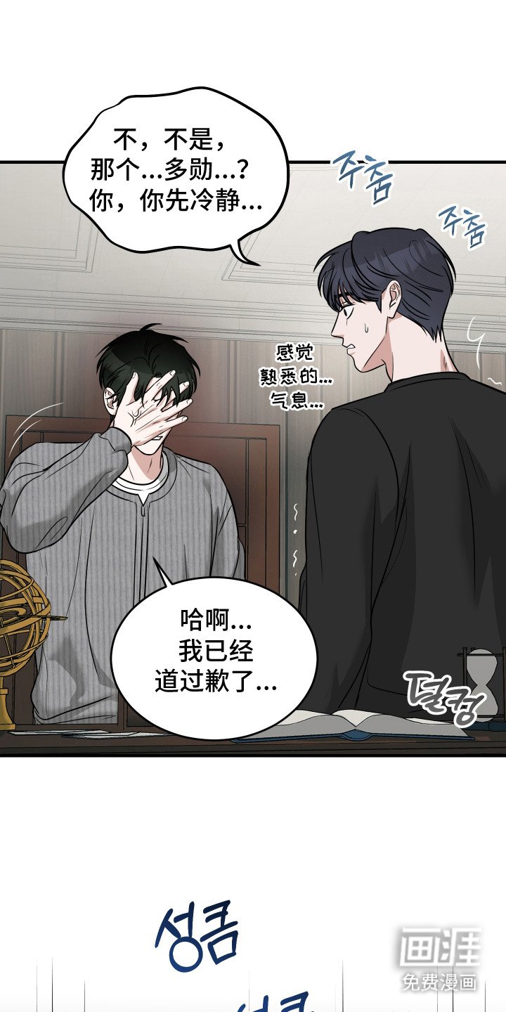 第8章：易感期