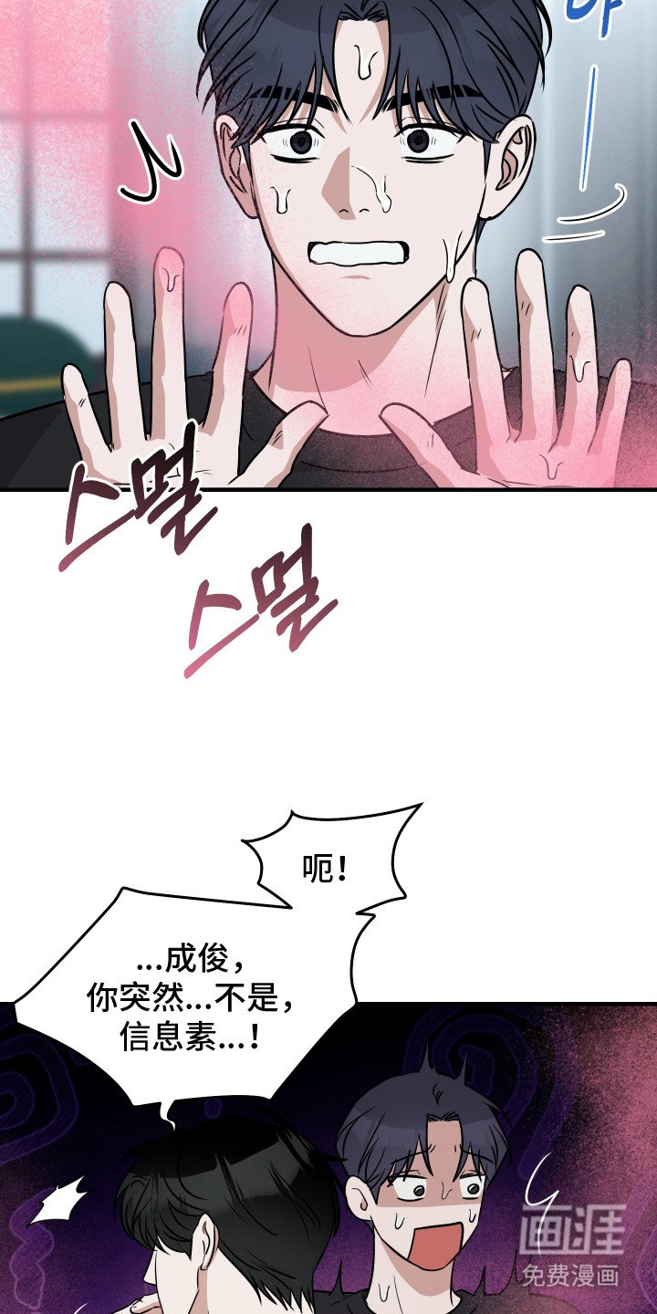 第8章：易感期
