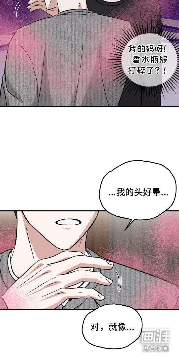 第8章：易感期