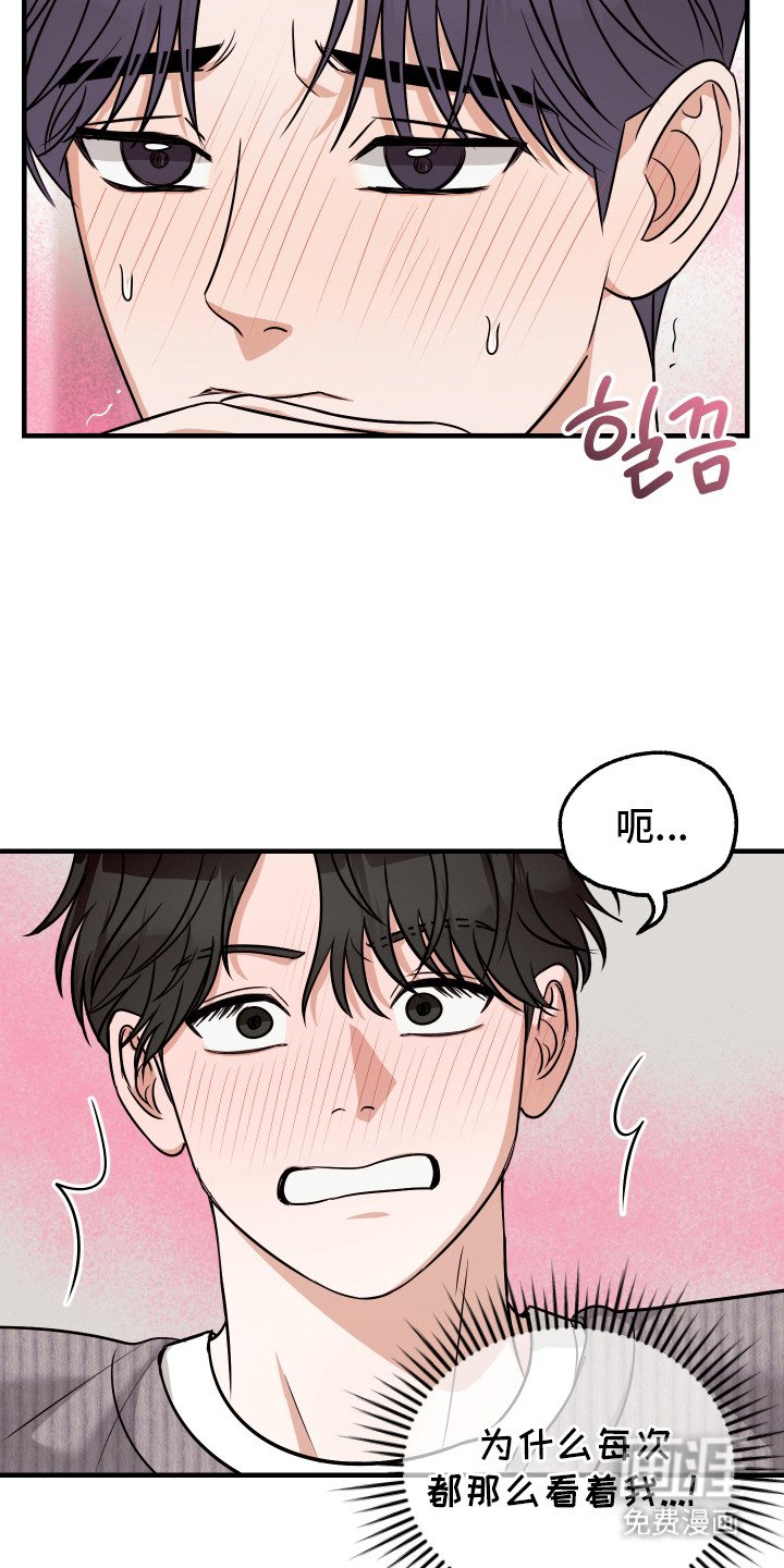 第8章：易感期