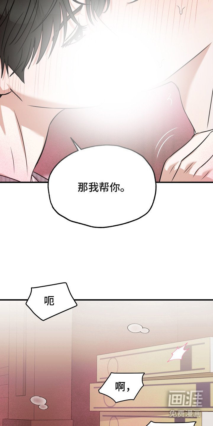 第8章：易感期