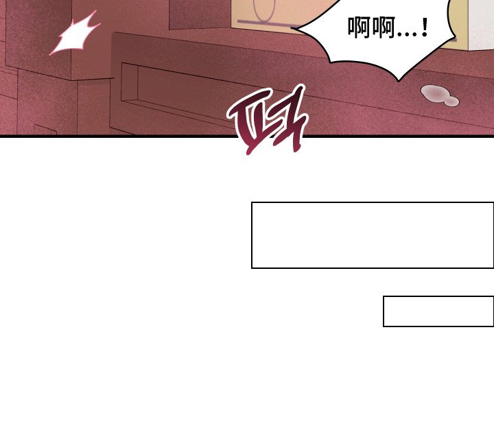 第8章：易感期