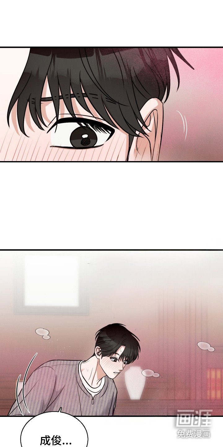 第8章：易感期
