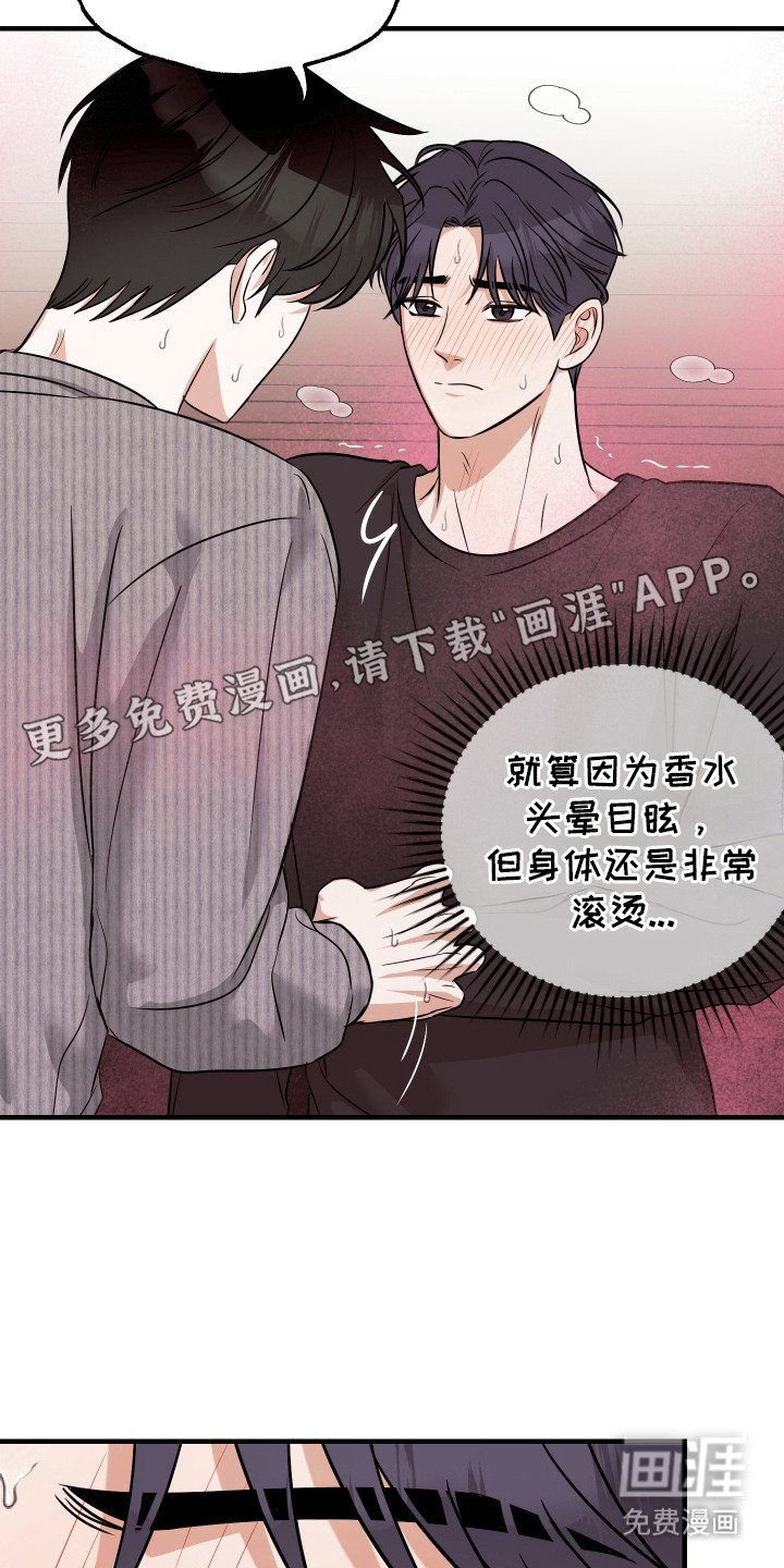 第8章：易感期