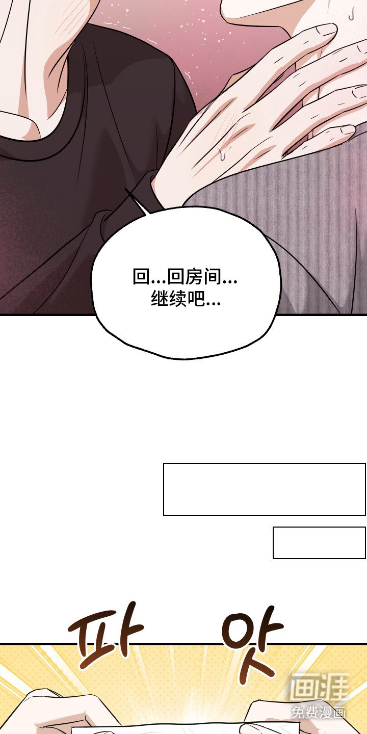 第8章：易感期