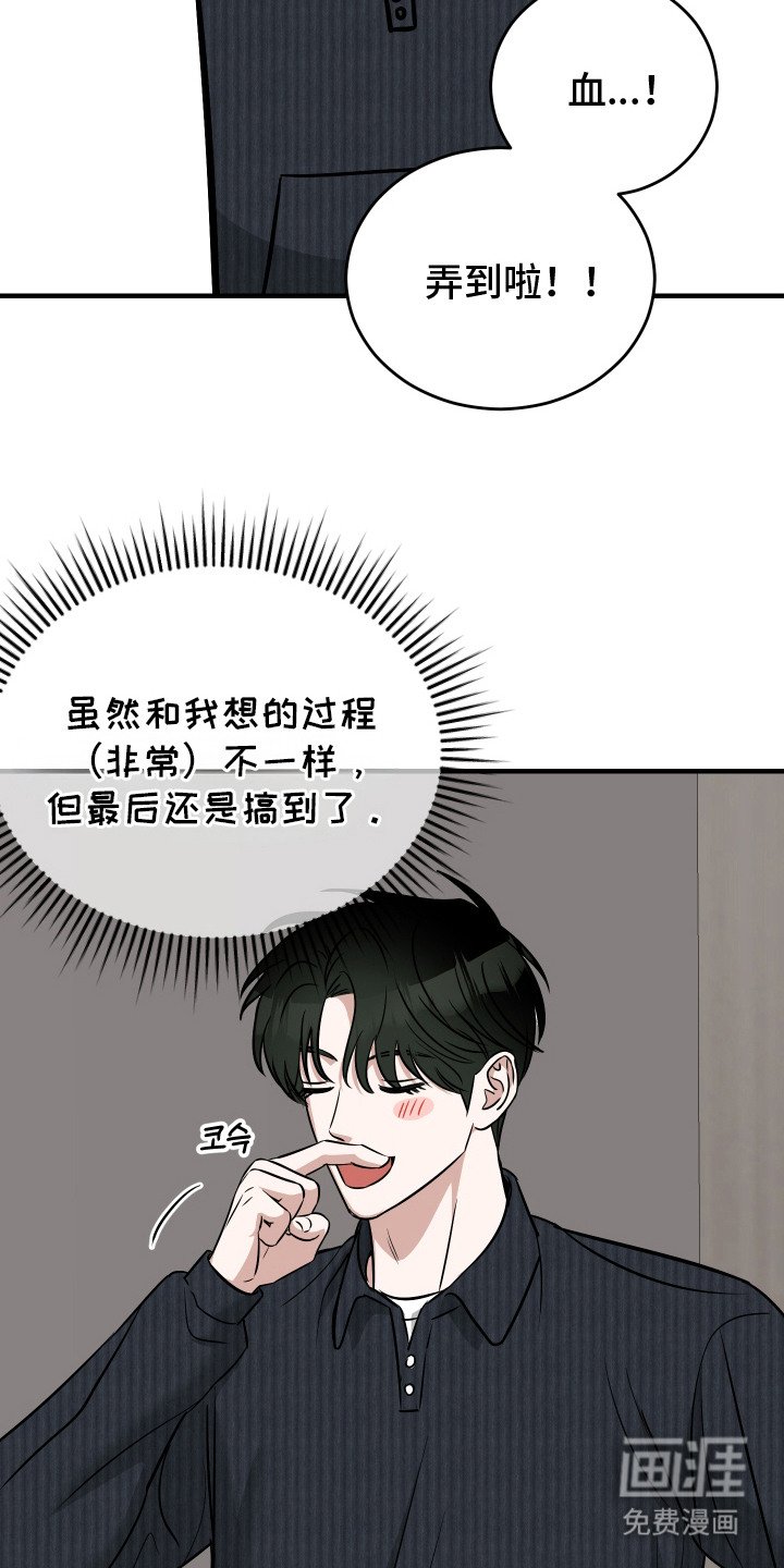 第8章：易感期