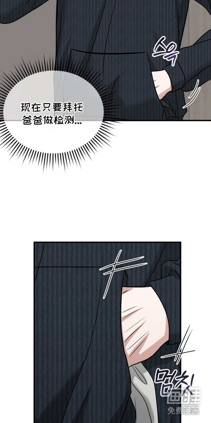 第8章：易感期