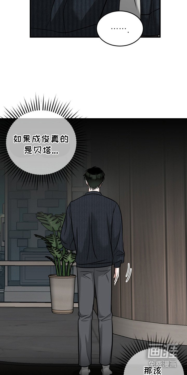 第8章：易感期