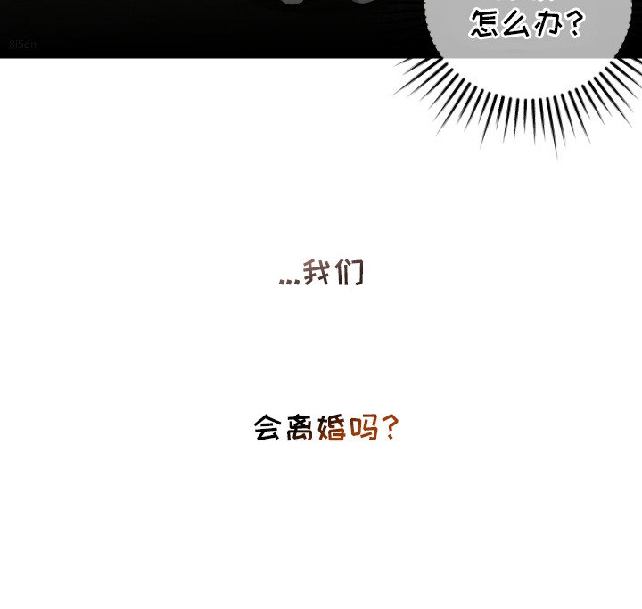 第8章：易感期