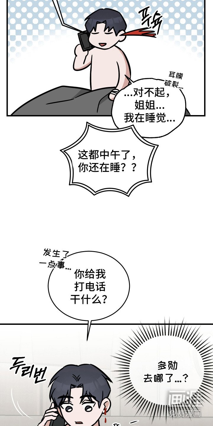 第9章：疑虑