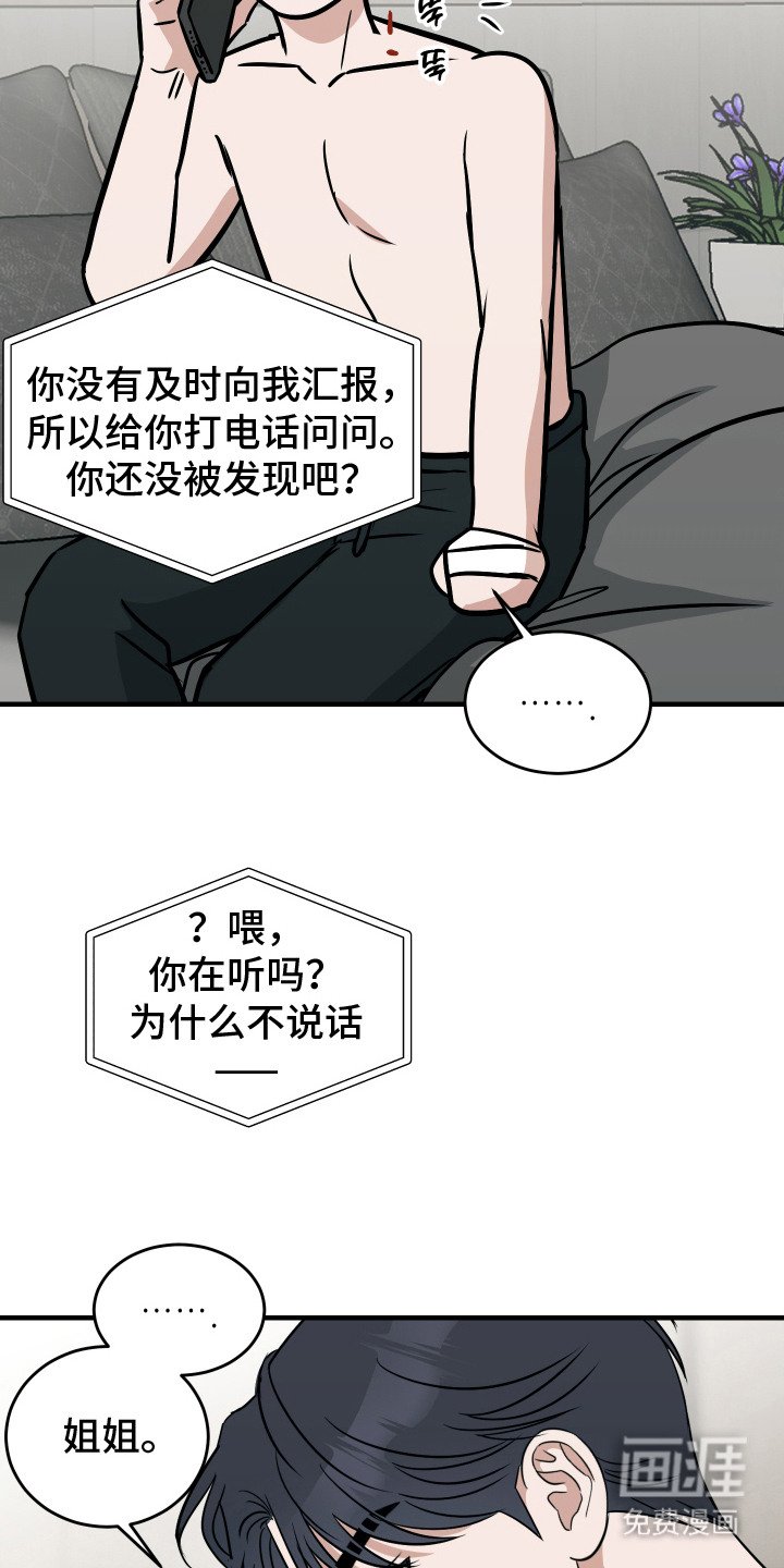 第9章：疑虑