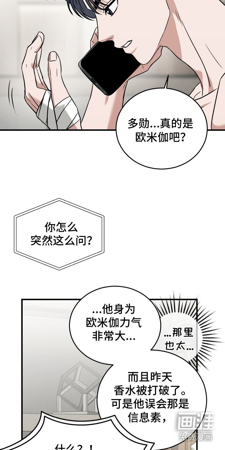 第9章：疑虑