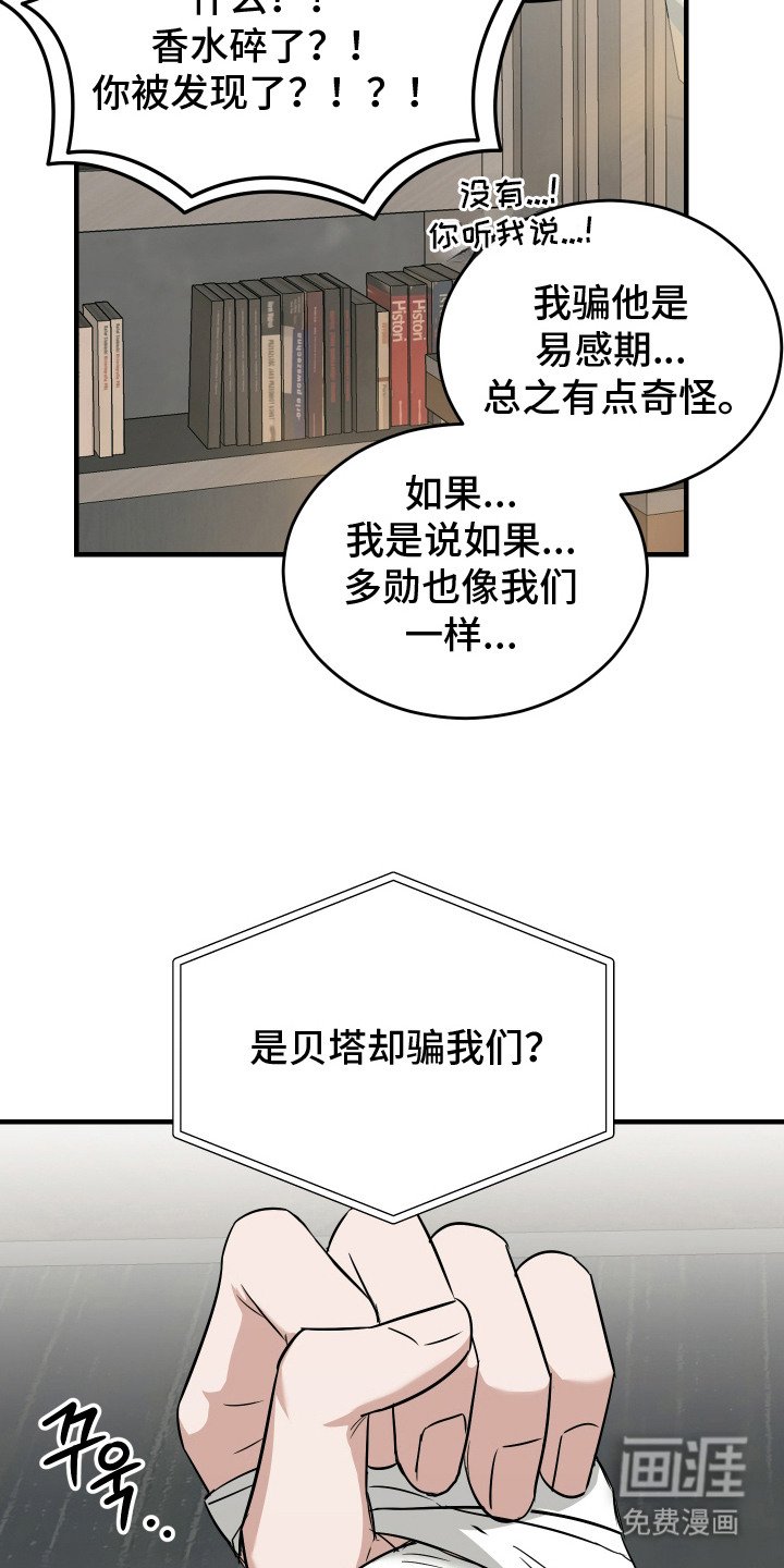 第9章：疑虑