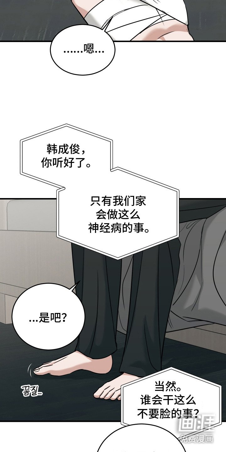 第9章：疑虑