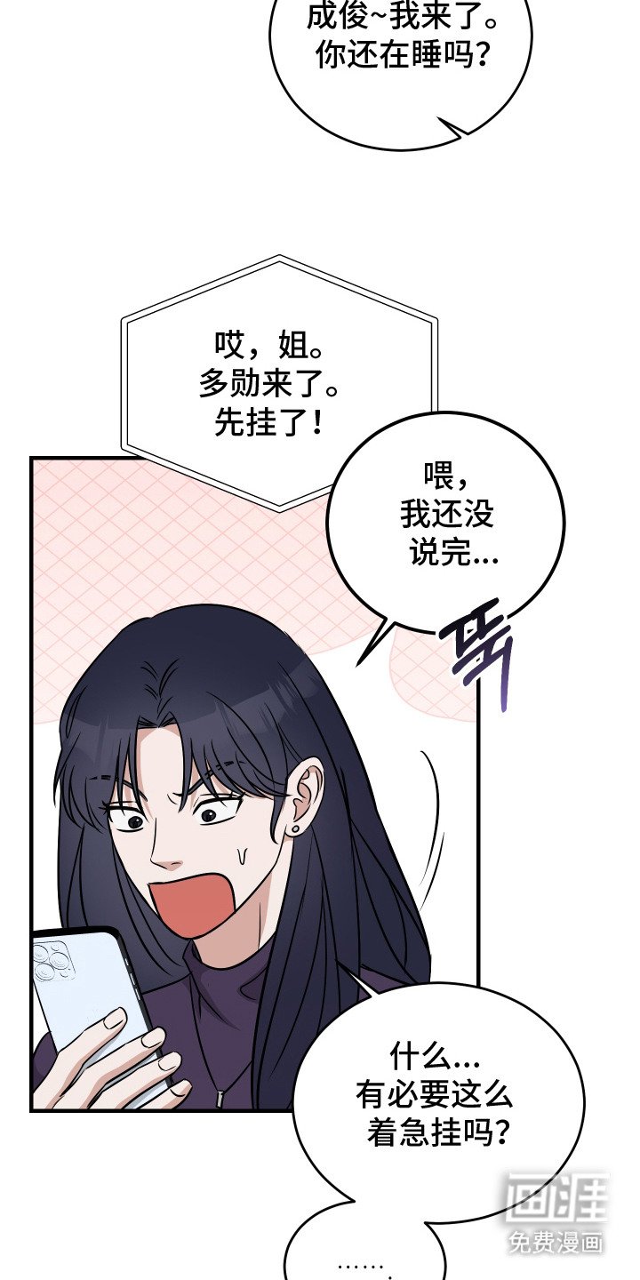第9章：疑虑
