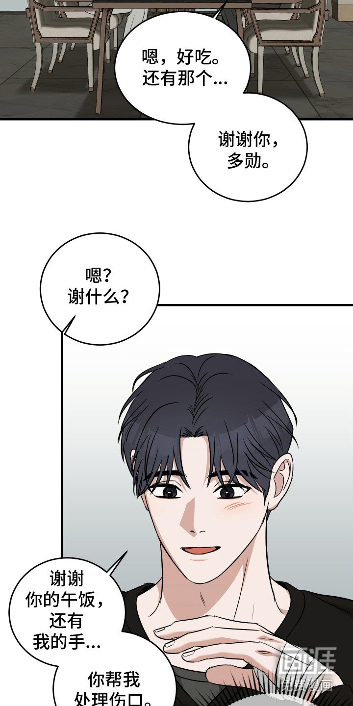 第9章：疑虑