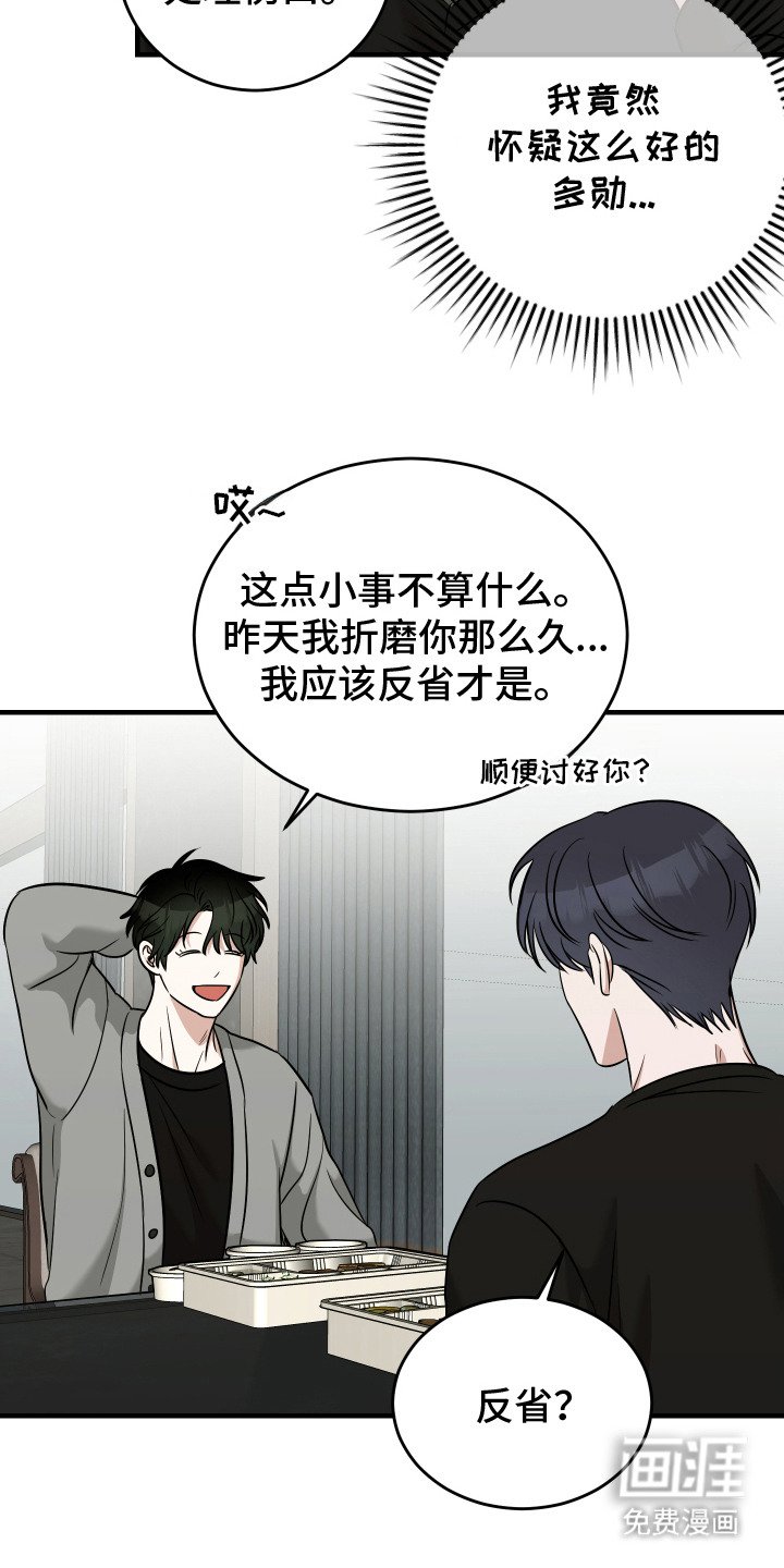 第9章：疑虑