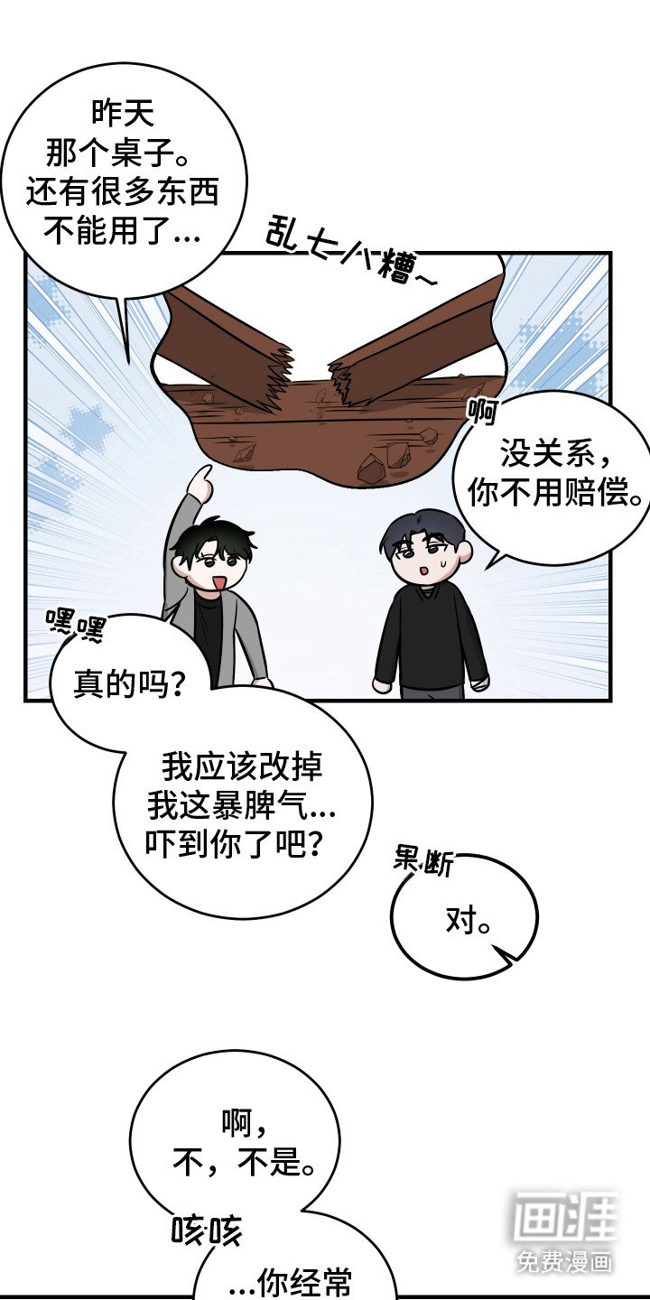 第9章：疑虑