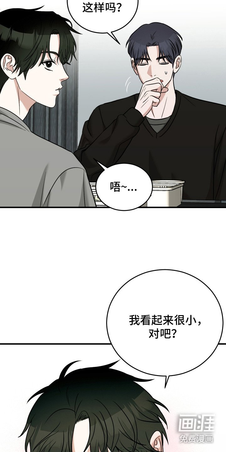 第9章：疑虑