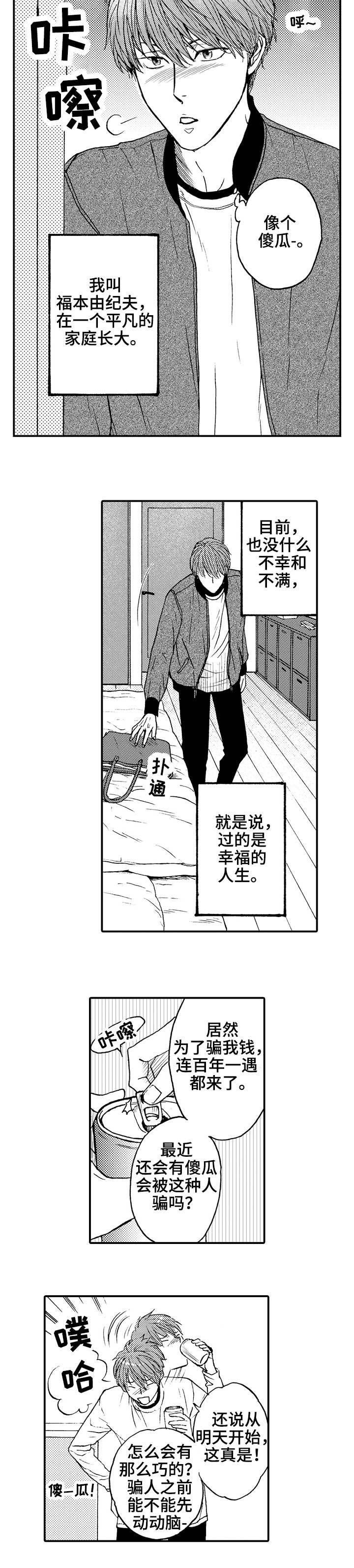 第1章：扫把星