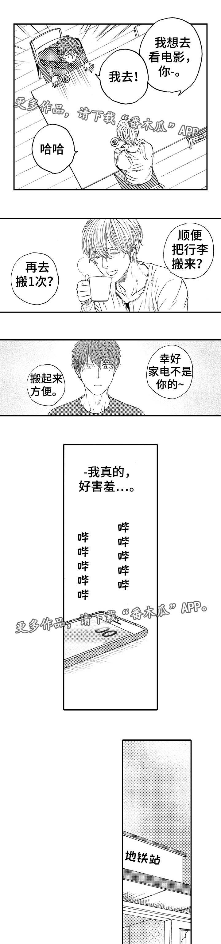 第10章：男女通吃
