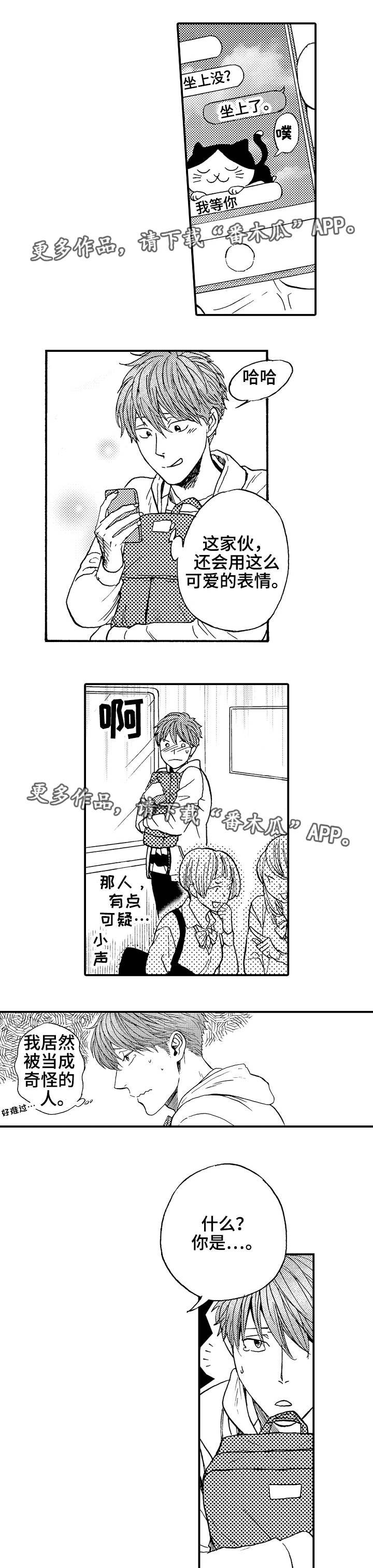 第11章：意外