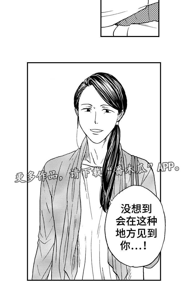 第11章：意外