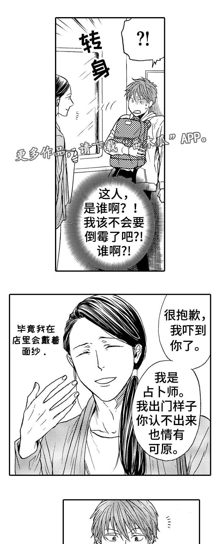 第11章：意外