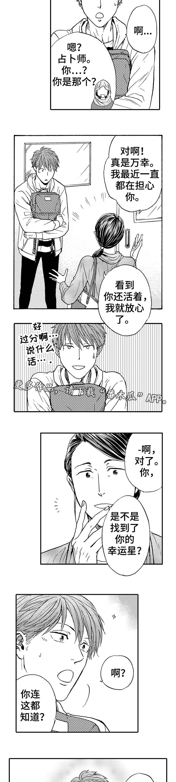 第11章：意外