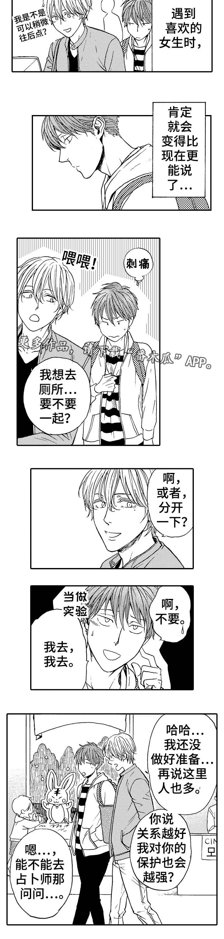 第13章：安全距离