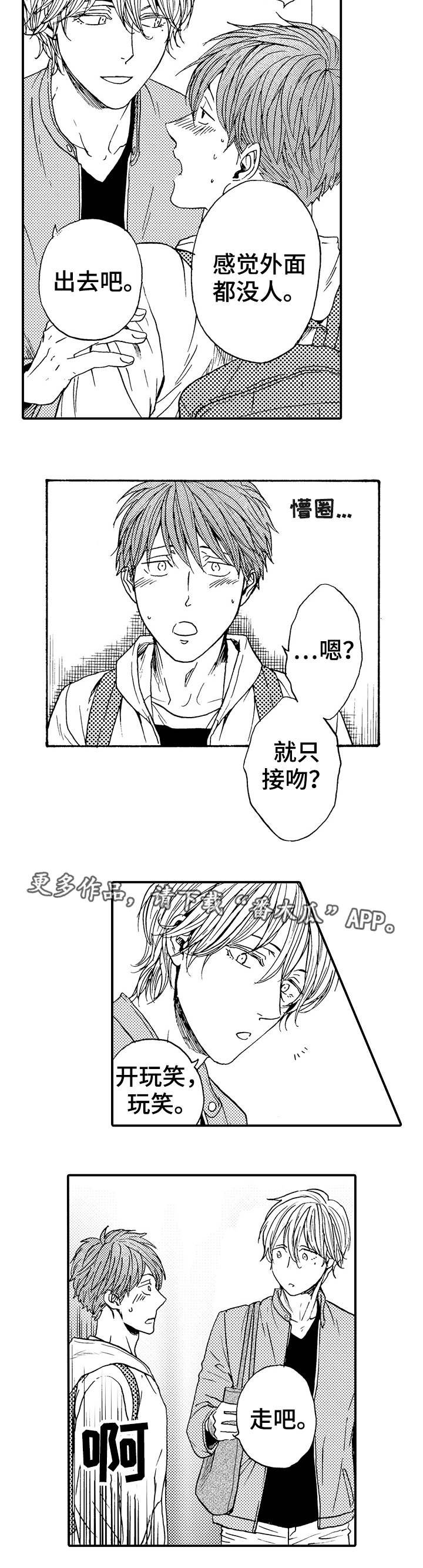 第14章：期待