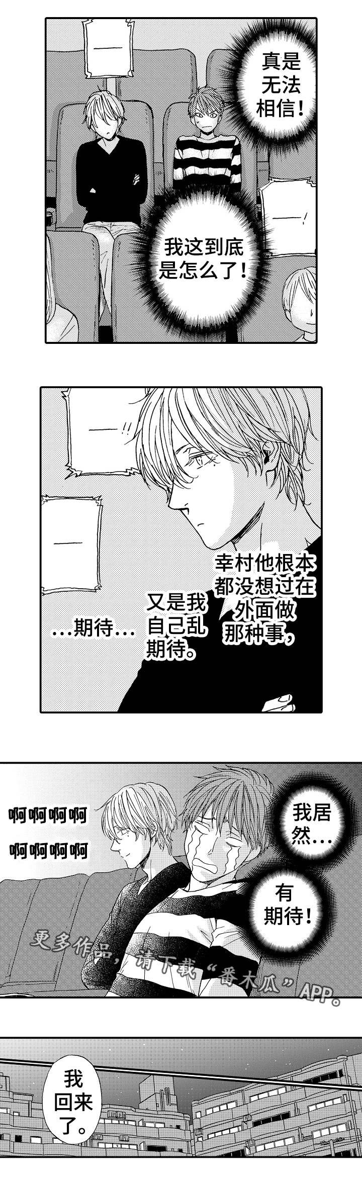 第14章：期待