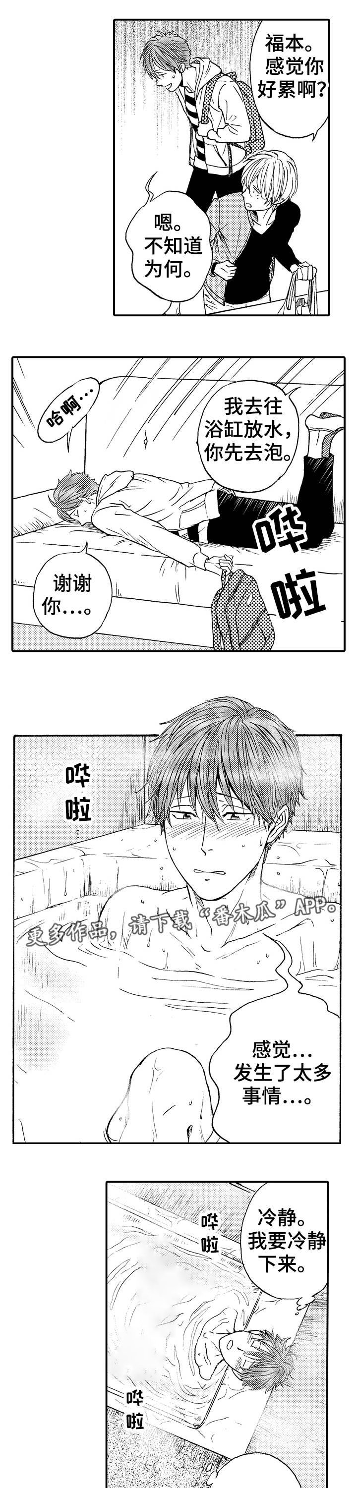 第14章：期待