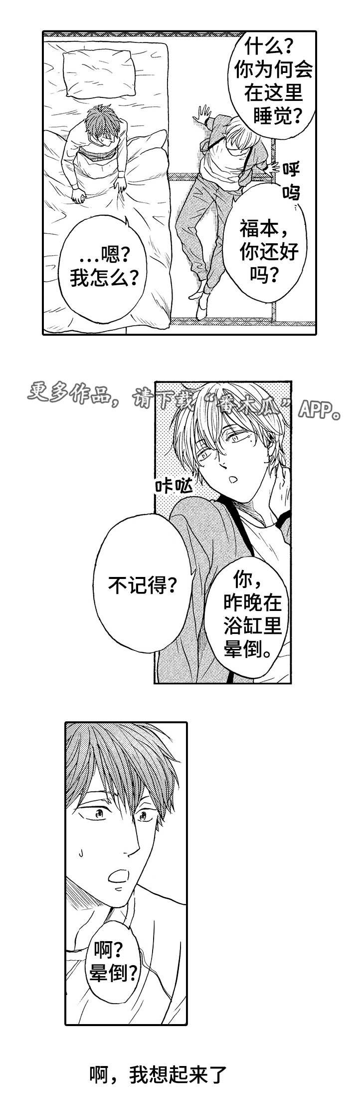第15章：迷失