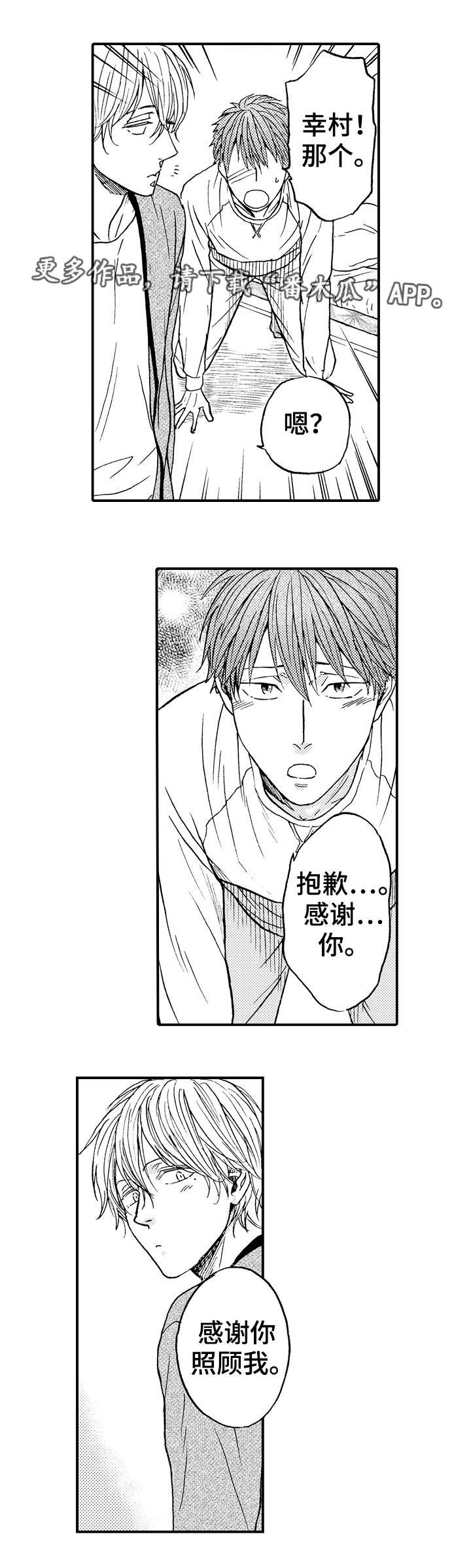 第15章：迷失