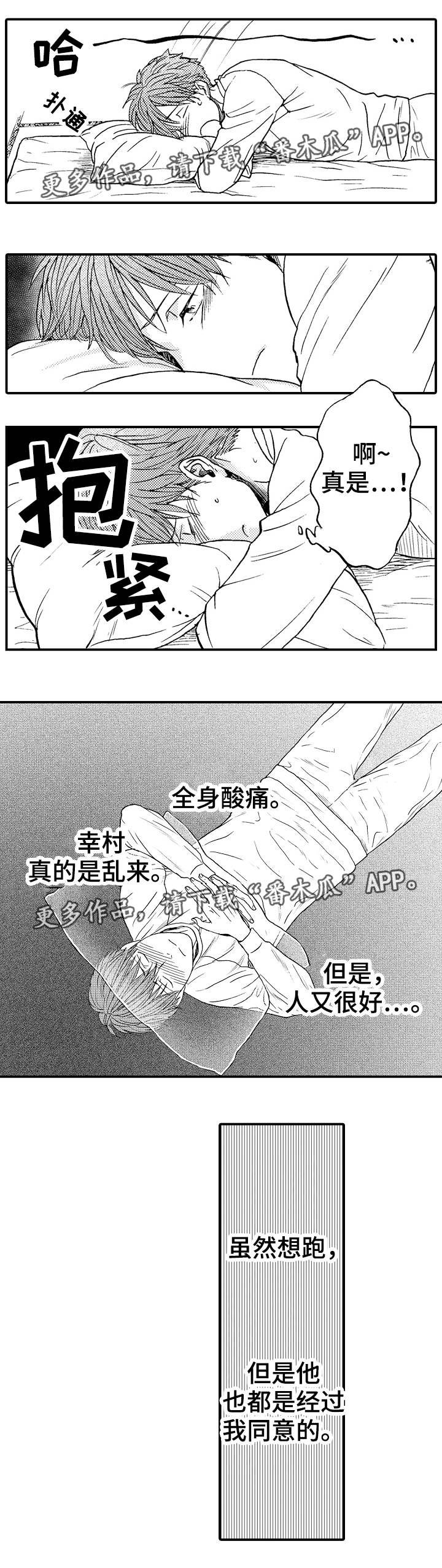 第15章：迷失