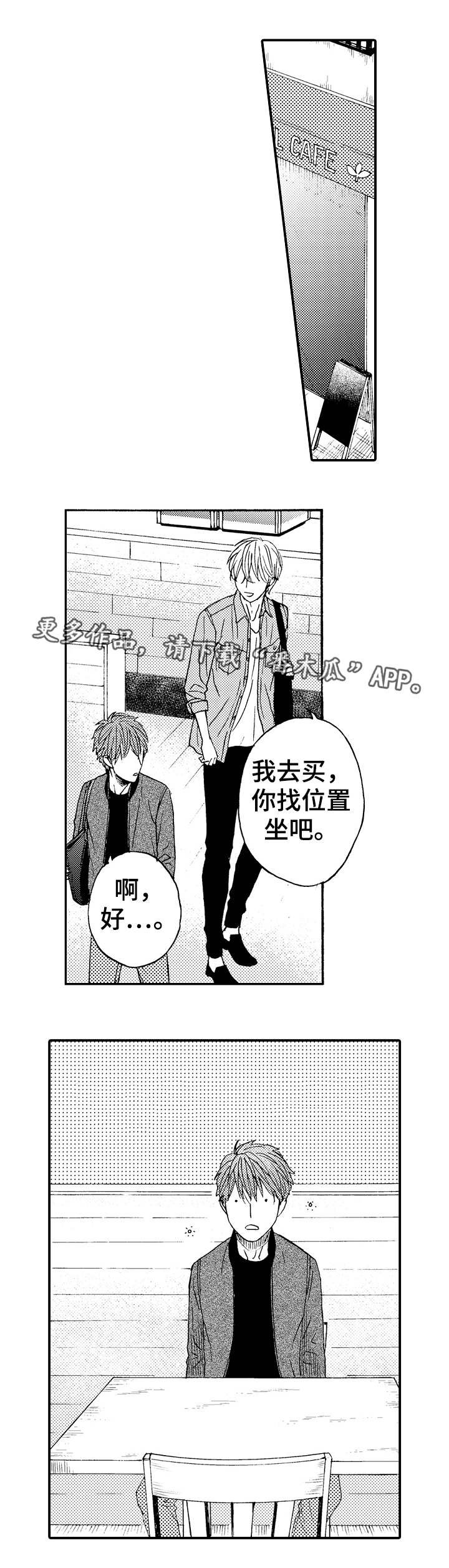 第16章：晕倒