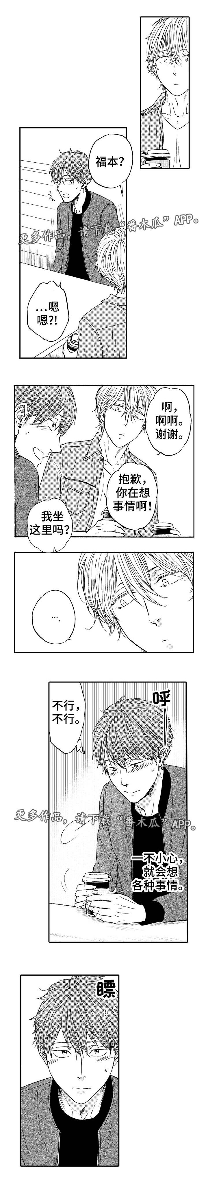 第16章：晕倒